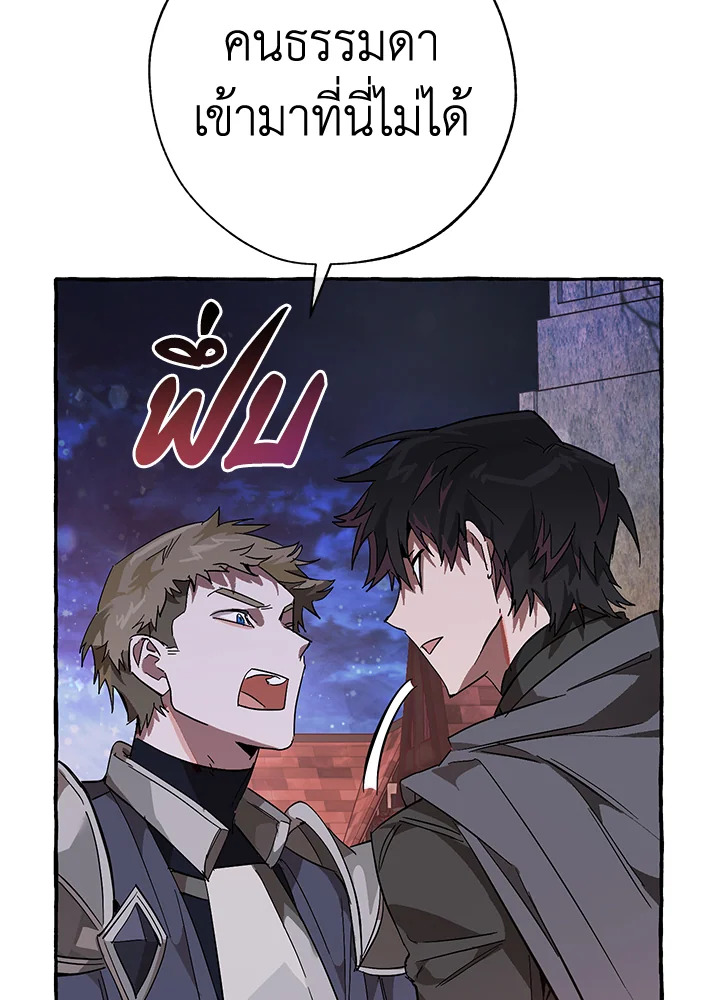 Trash of the Count’s Family คุณชายไม่เอาไหนแห่งตระกูลเคานต์ ตอนที่ 56 page 70