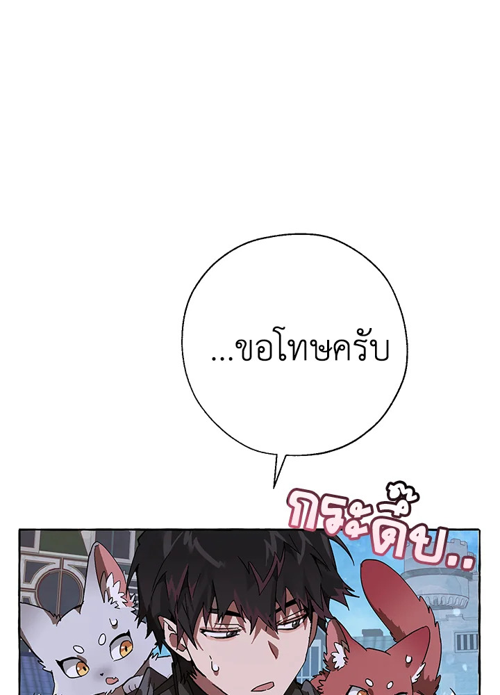 Trash of the Count’s Family คุณชายไม่เอาไหนแห่งตระกูลเคานต์ ตอนที่ 56 page 76