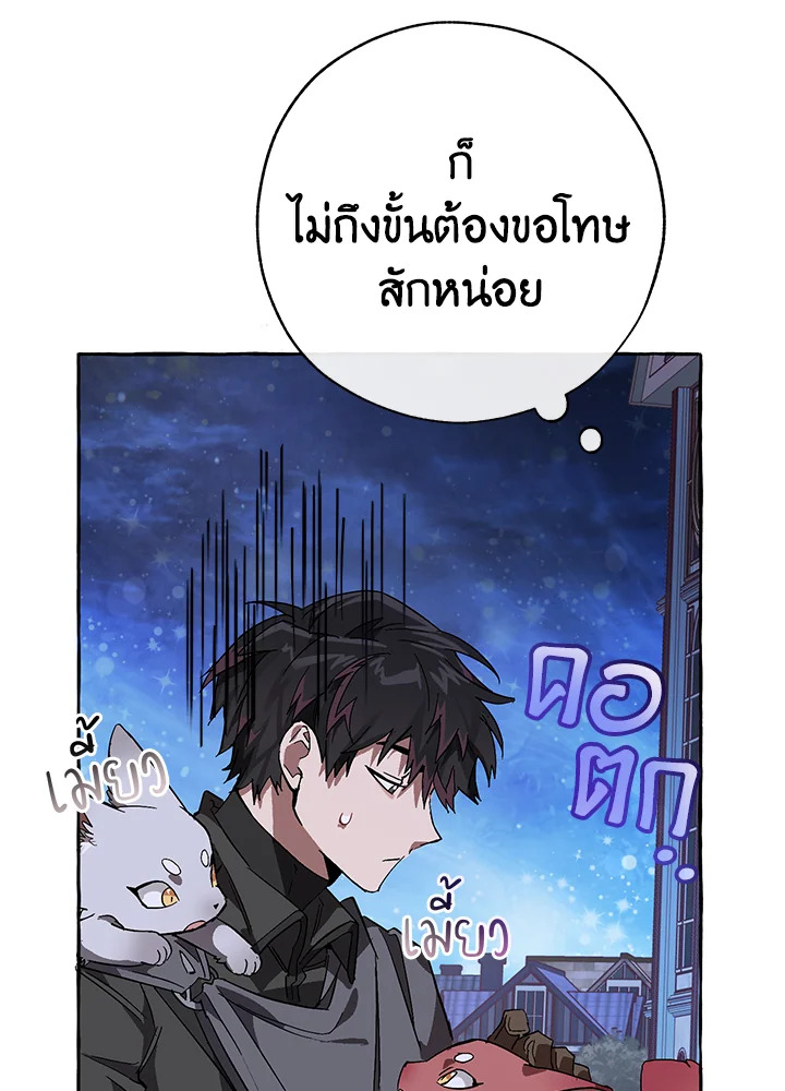 Trash of the Count’s Family คุณชายไม่เอาไหนแห่งตระกูลเคานต์ ตอนที่ 56 page 78