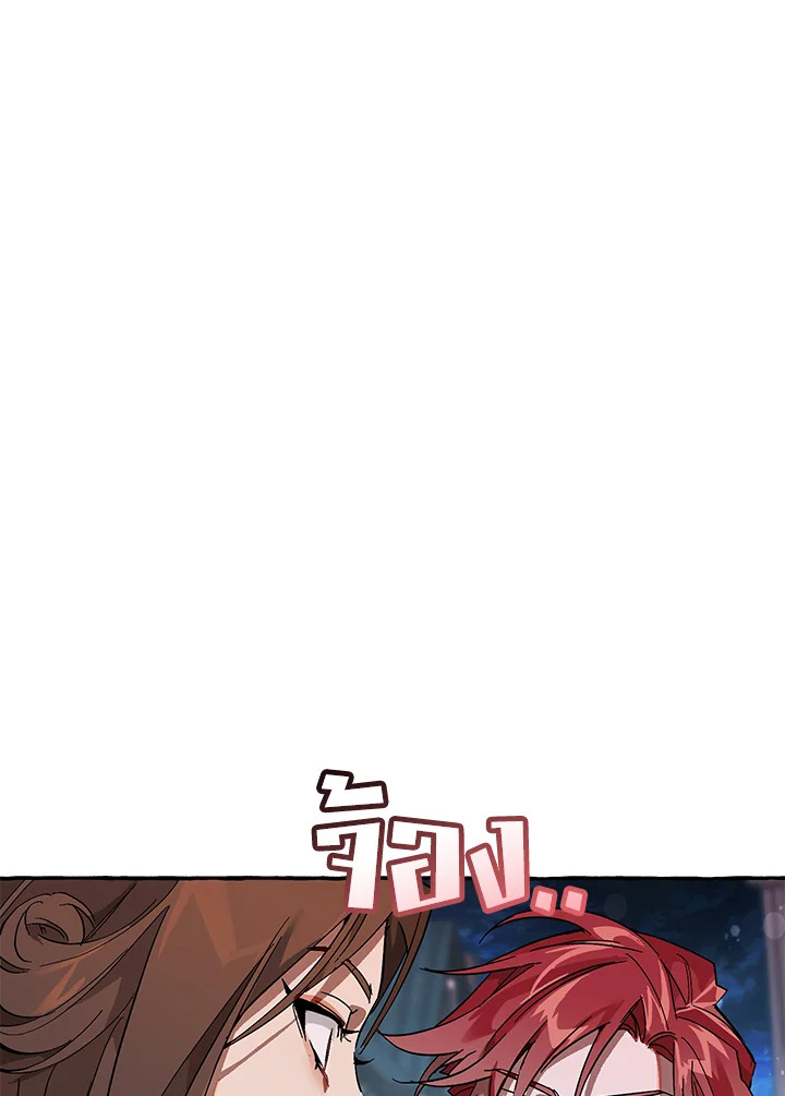 Trash of the Count’s Family คุณชายไม่เอาไหนแห่งตระกูลเคานต์ ตอนที่ 56 page 86