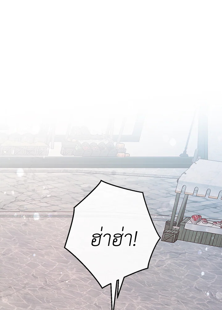 Trash of the Count’s Family คุณชายไม่เอาไหนแห่งตระกูลเคานต์ ตอนที่ 56 page 90