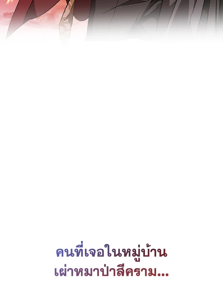 Trash of the Count’s Family คุณชายไม่เอาไหนแห่งตระกูลเคานต์ ตอนที่ 56 page 98