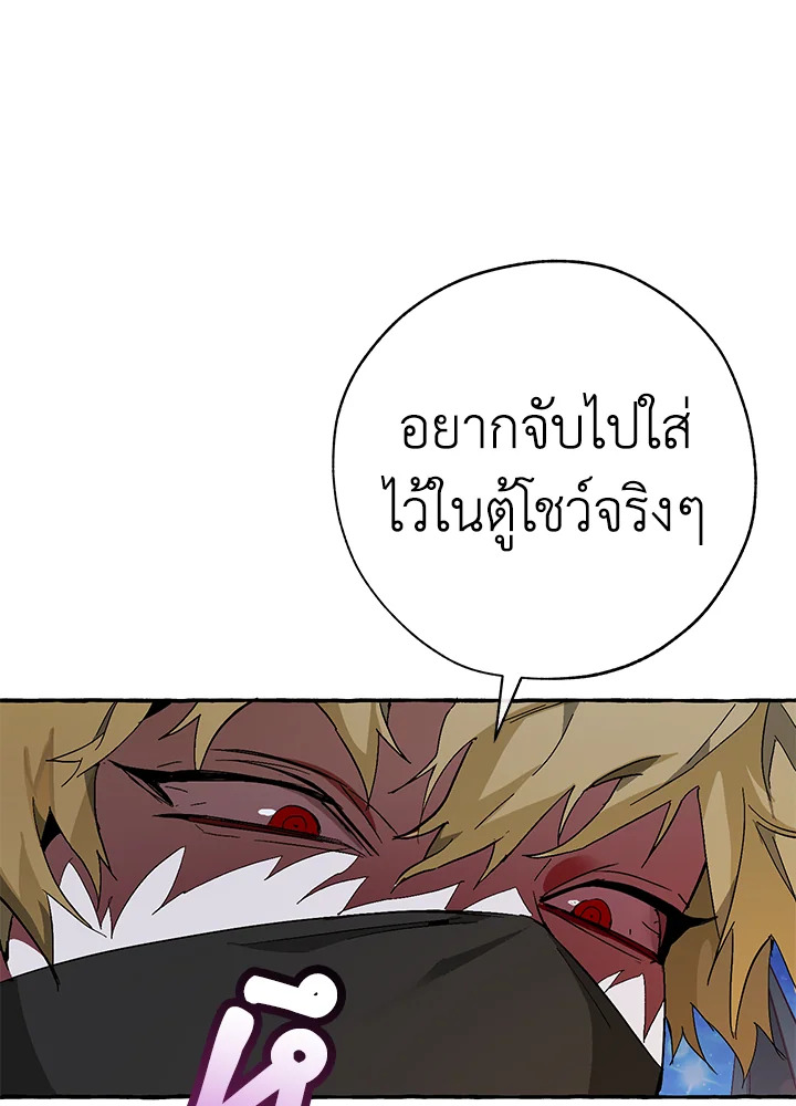 Trash of the Count’s Family คุณชายไม่เอาไหนแห่งตระกูลเคานต์ ตอนที่ 56 page 105