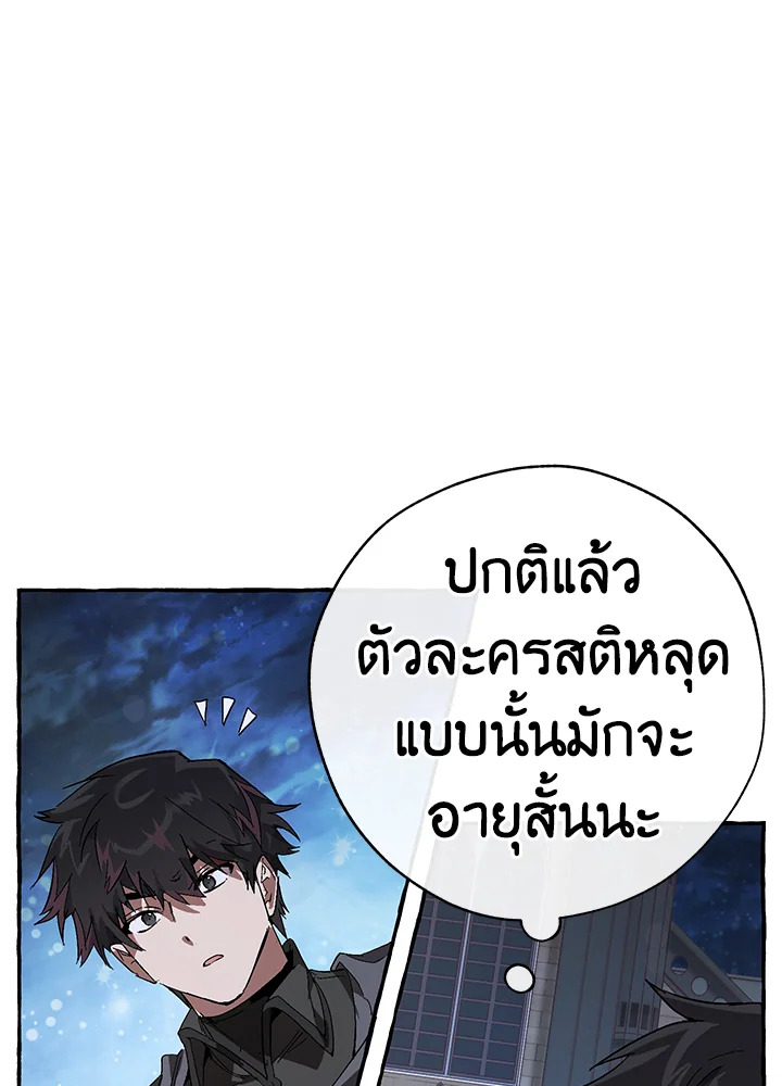 Trash of the Count’s Family คุณชายไม่เอาไหนแห่งตระกูลเคานต์ ตอนที่ 56 page 109