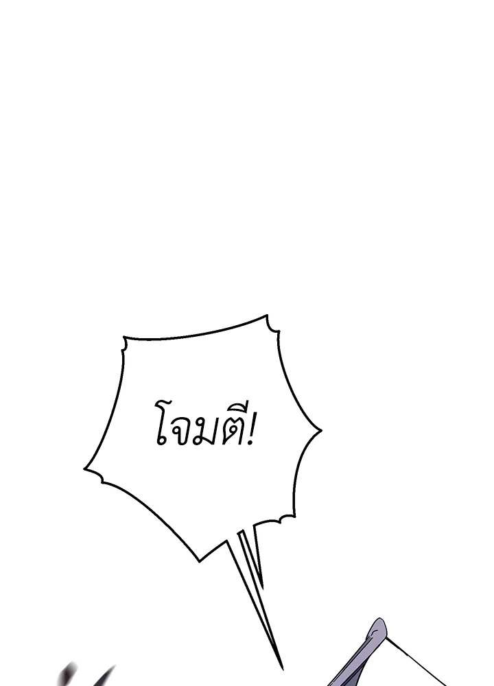 Trash of the Count’s Family คุณชายไม่เอาไหนแห่งตระกูลเคานต์ ตอนที่ 56 page 113