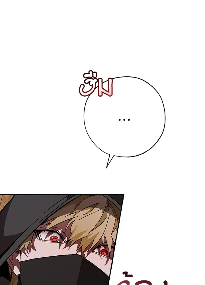 Trash of the Count’s Family คุณชายไม่เอาไหนแห่งตระกูลเคานต์ ตอนที่ 56 page 117