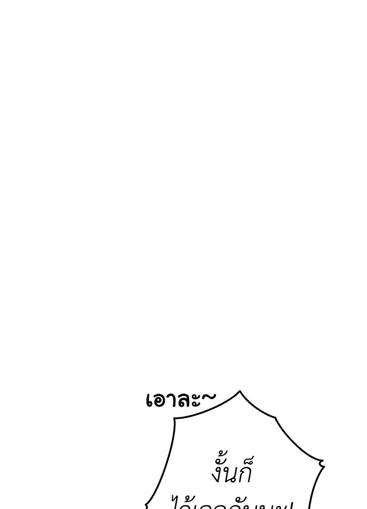 Trash of the Count’s Family คุณชายไม่เอาไหนแห่งตระกูลเคานต์ ตอนที่ 56 page 120