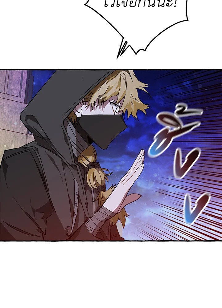 Trash of the Count’s Family คุณชายไม่เอาไหนแห่งตระกูลเคานต์ ตอนที่ 56 page 121