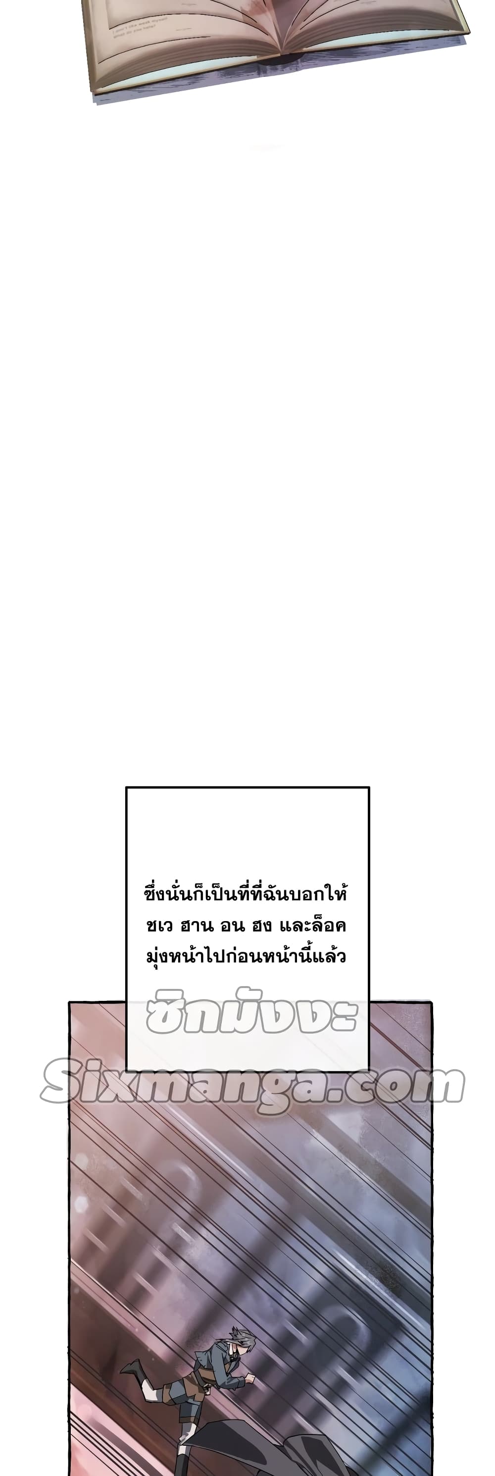 Trash of the Count’s Family คุณชายไม่เอาไหนแห่งตระกูลเคานต์ ตอนที่ 57 page 5