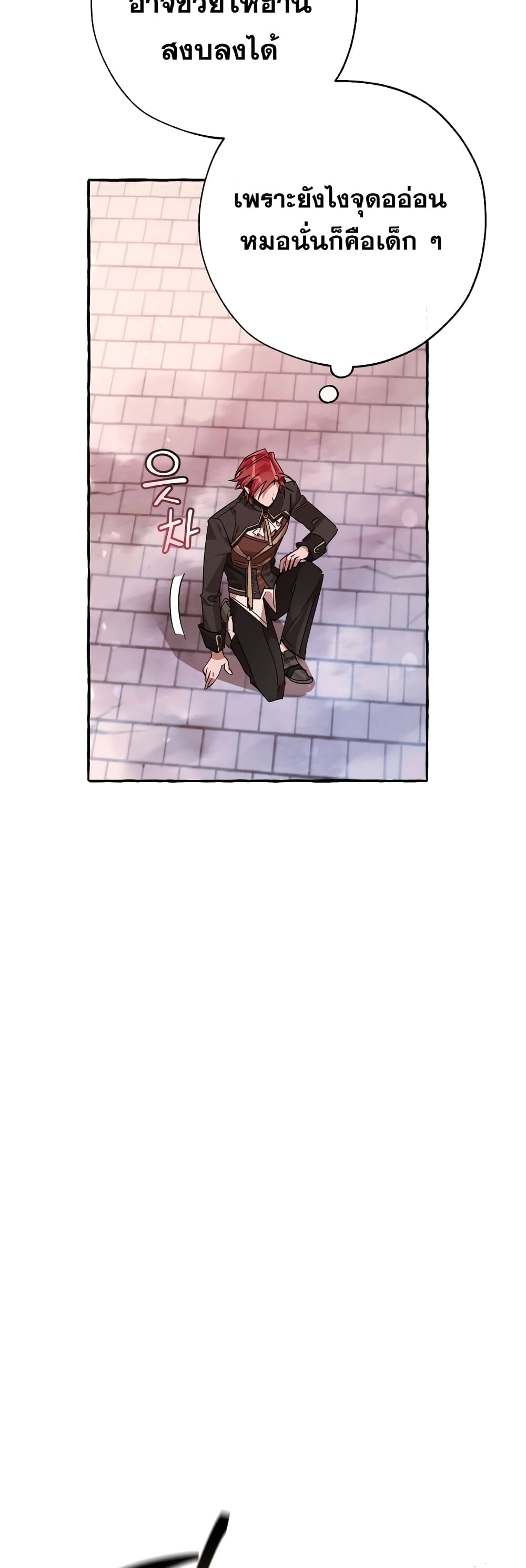 Trash of the Count’s Family คุณชายไม่เอาไหนแห่งตระกูลเคานต์ ตอนที่ 57 page 9