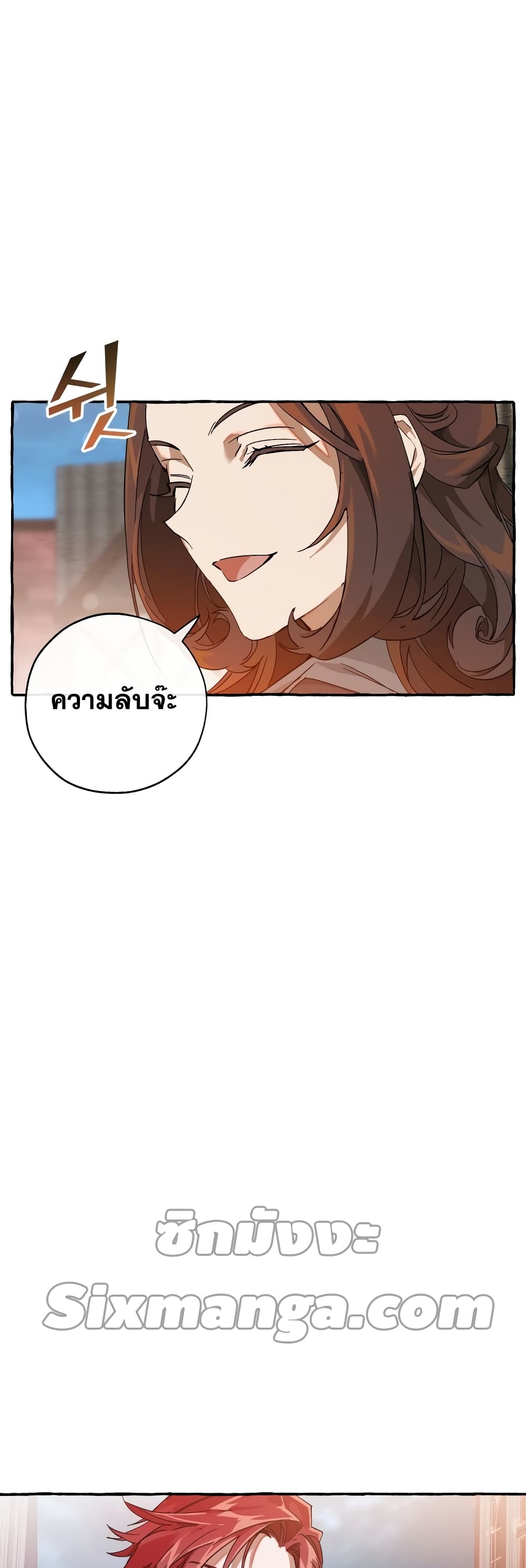 Trash of the Count’s Family คุณชายไม่เอาไหนแห่งตระกูลเคานต์ ตอนที่ 57 page 15