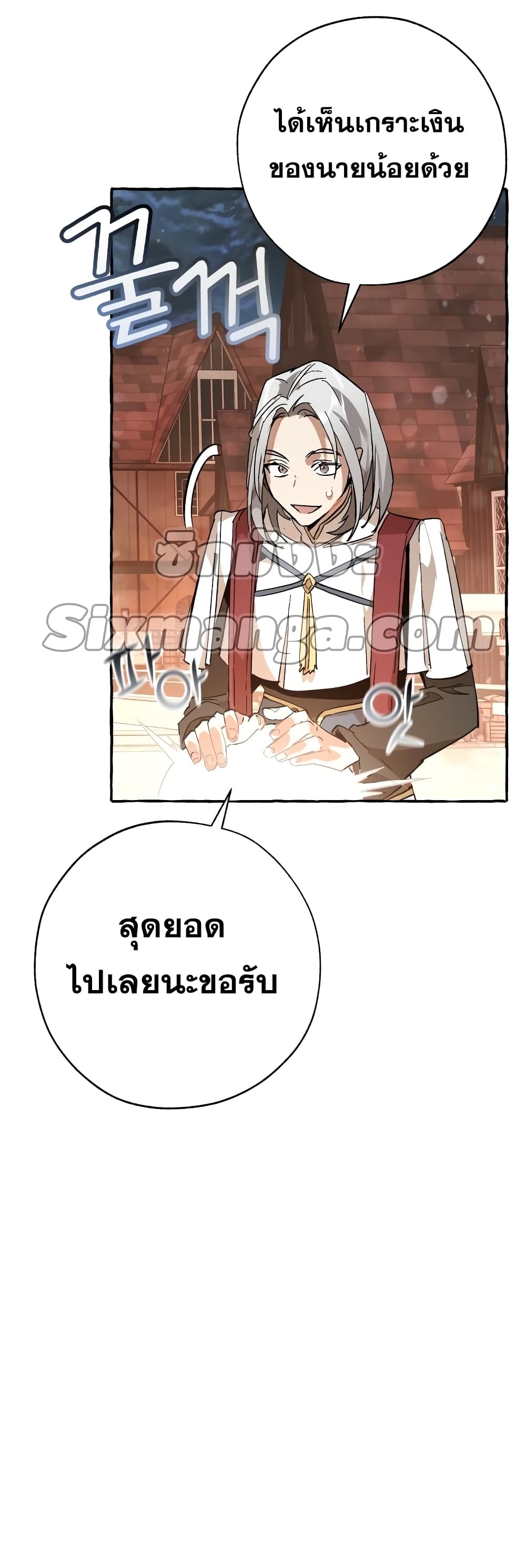 Trash of the Count’s Family คุณชายไม่เอาไหนแห่งตระกูลเคานต์ ตอนที่ 57 page 26