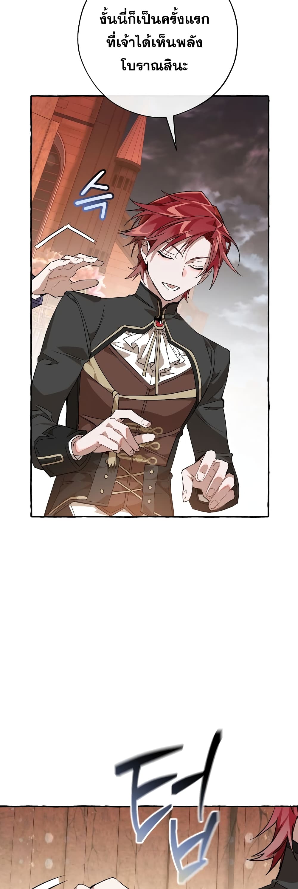 Trash of the Count’s Family คุณชายไม่เอาไหนแห่งตระกูลเคานต์ ตอนที่ 57 page 28