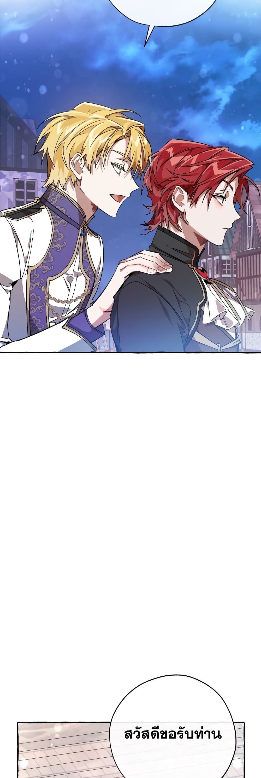 Trash of the Count’s Family คุณชายไม่เอาไหนแห่งตระกูลเคานต์ ตอนที่ 57 page 30