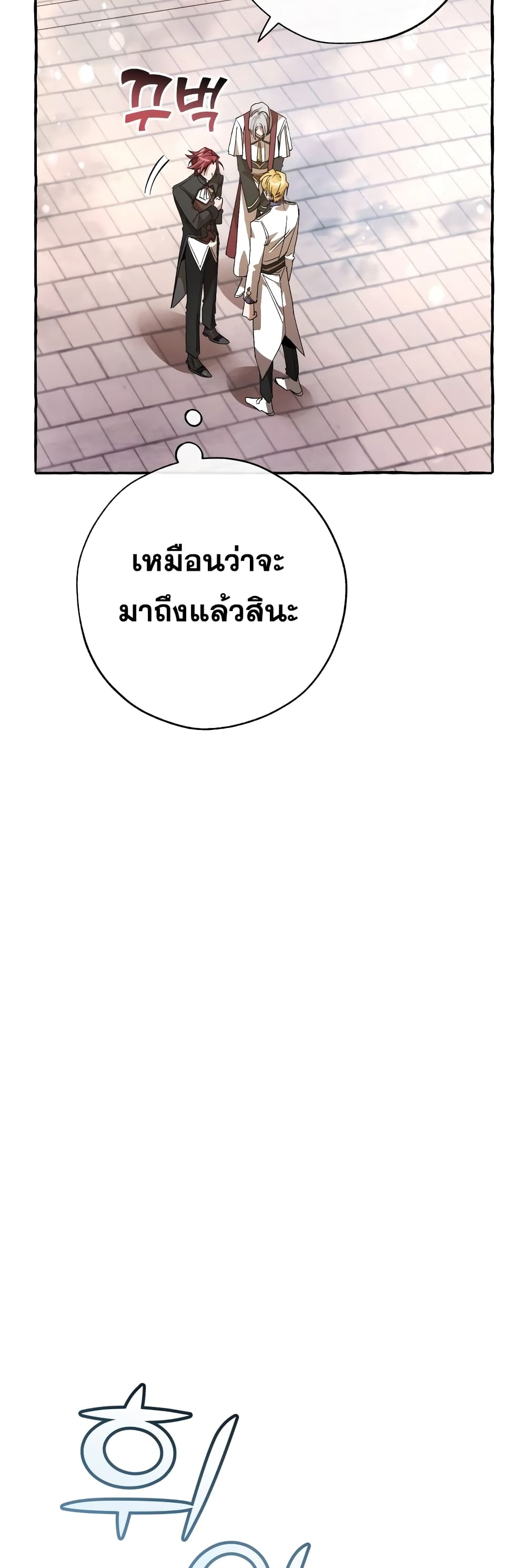 Trash of the Count’s Family คุณชายไม่เอาไหนแห่งตระกูลเคานต์ ตอนที่ 57 page 31