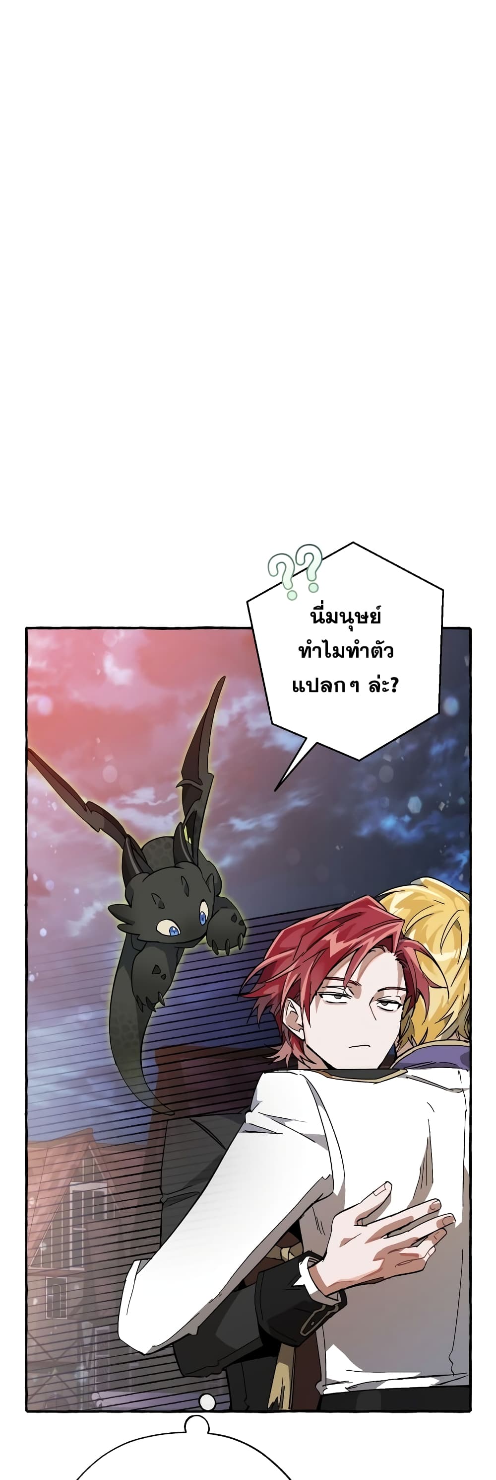 Trash of the Count’s Family คุณชายไม่เอาไหนแห่งตระกูลเคานต์ ตอนที่ 57 page 42
