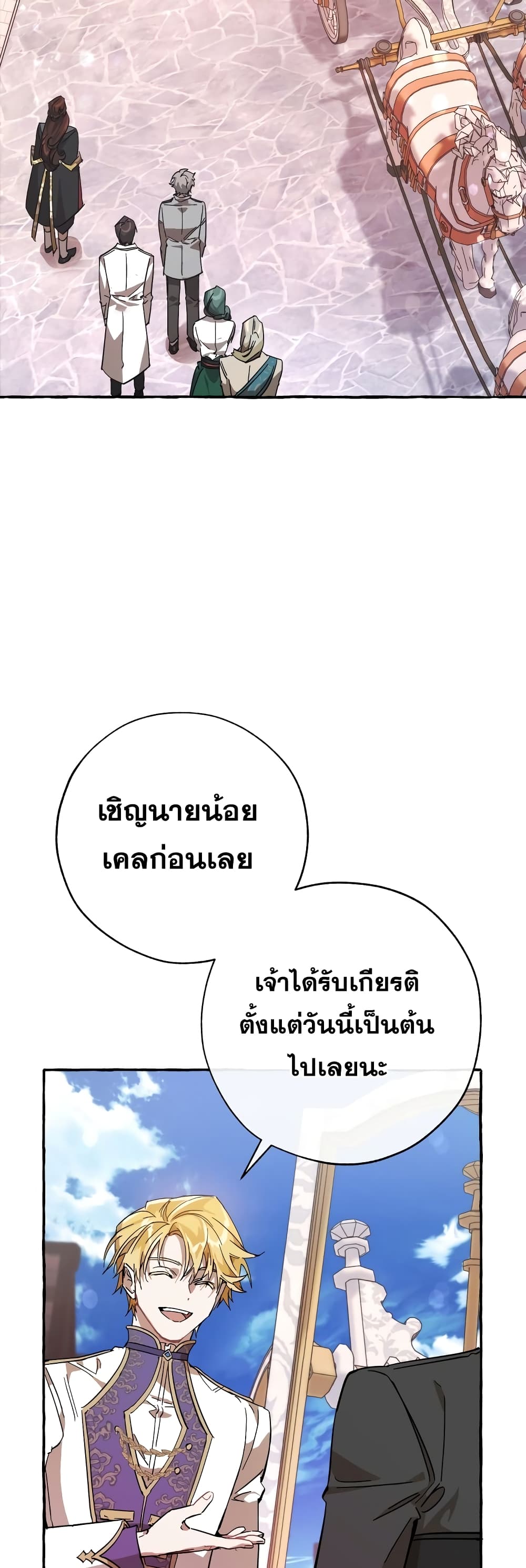 Trash of the Count’s Family คุณชายไม่เอาไหนแห่งตระกูลเคานต์ ตอนที่ 57 page 46