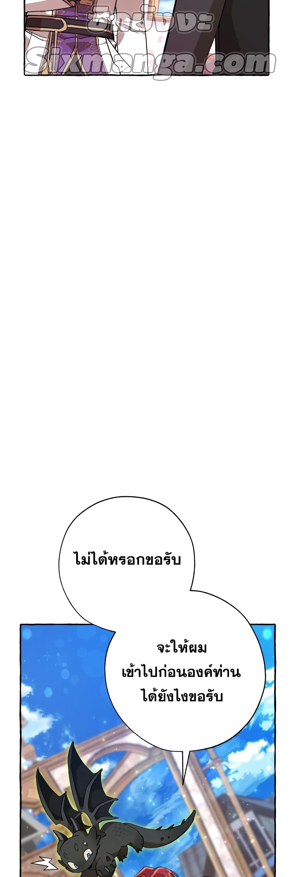 Trash of the Count’s Family คุณชายไม่เอาไหนแห่งตระกูลเคานต์ ตอนที่ 57 page 47