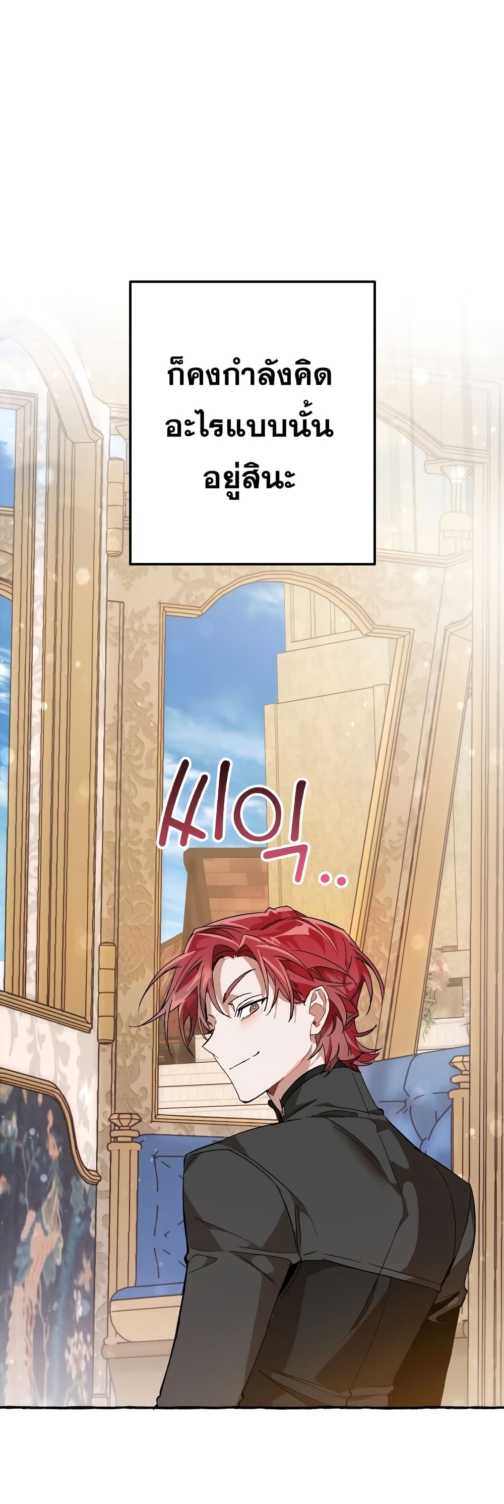 Trash of the Count’s Family คุณชายไม่เอาไหนแห่งตระกูลเคานต์ ตอนที่ 57 page 53