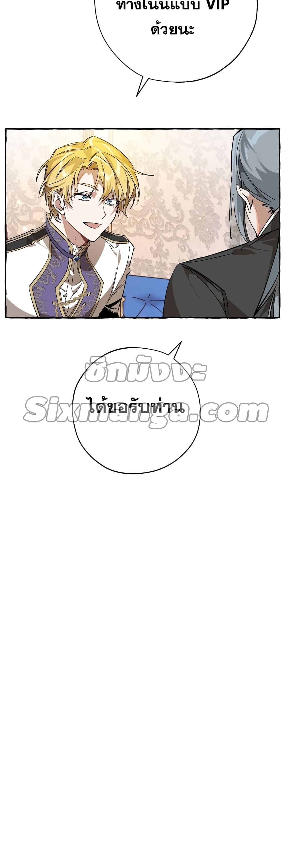 Trash of the Count’s Family คุณชายไม่เอาไหนแห่งตระกูลเคานต์ ตอนที่ 57 page 56