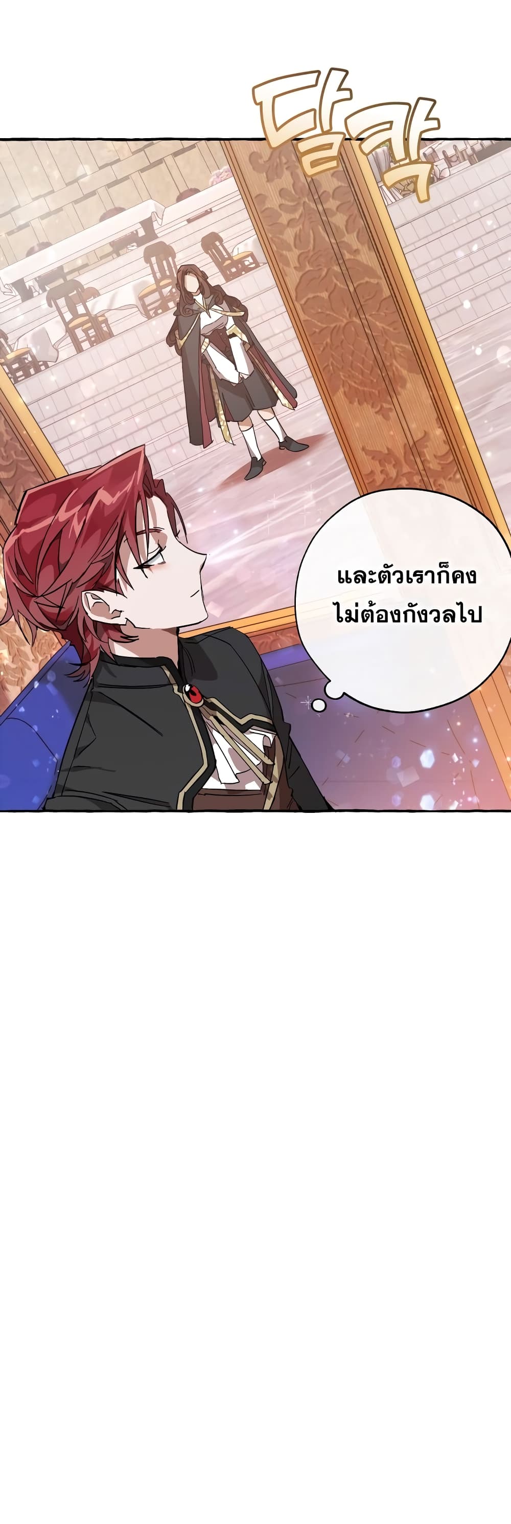 Trash of the Count’s Family คุณชายไม่เอาไหนแห่งตระกูลเคานต์ ตอนที่ 57 page 57