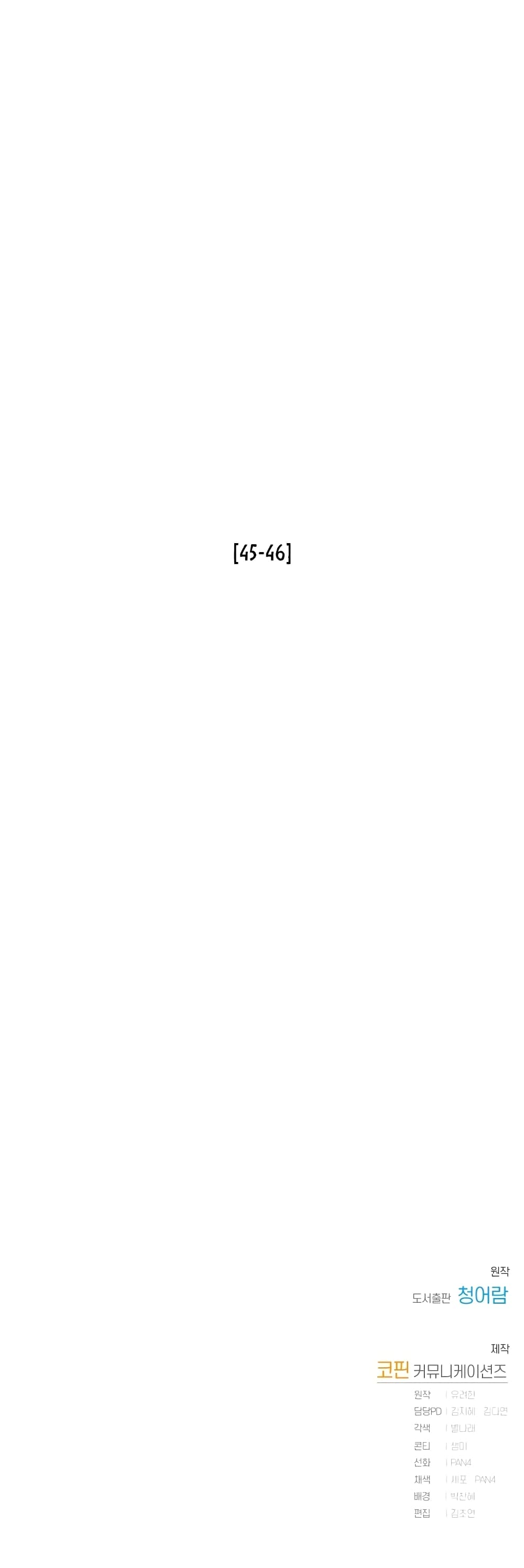 Trash of the Count’s Family คุณชายไม่เอาไหนแห่งตระกูลเคานต์ ตอนที่ 57 page 60