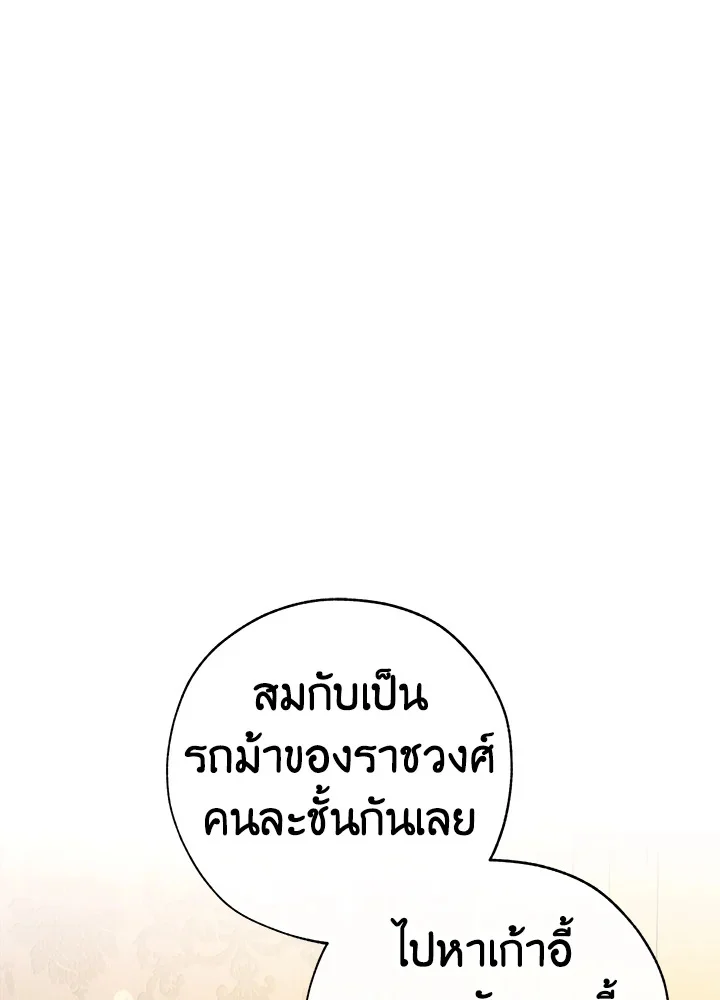 Trash of the Count’s Family คุณชายไม่เอาไหนแห่งตระกูลเคานต์ ตอนที่ 58 page 0