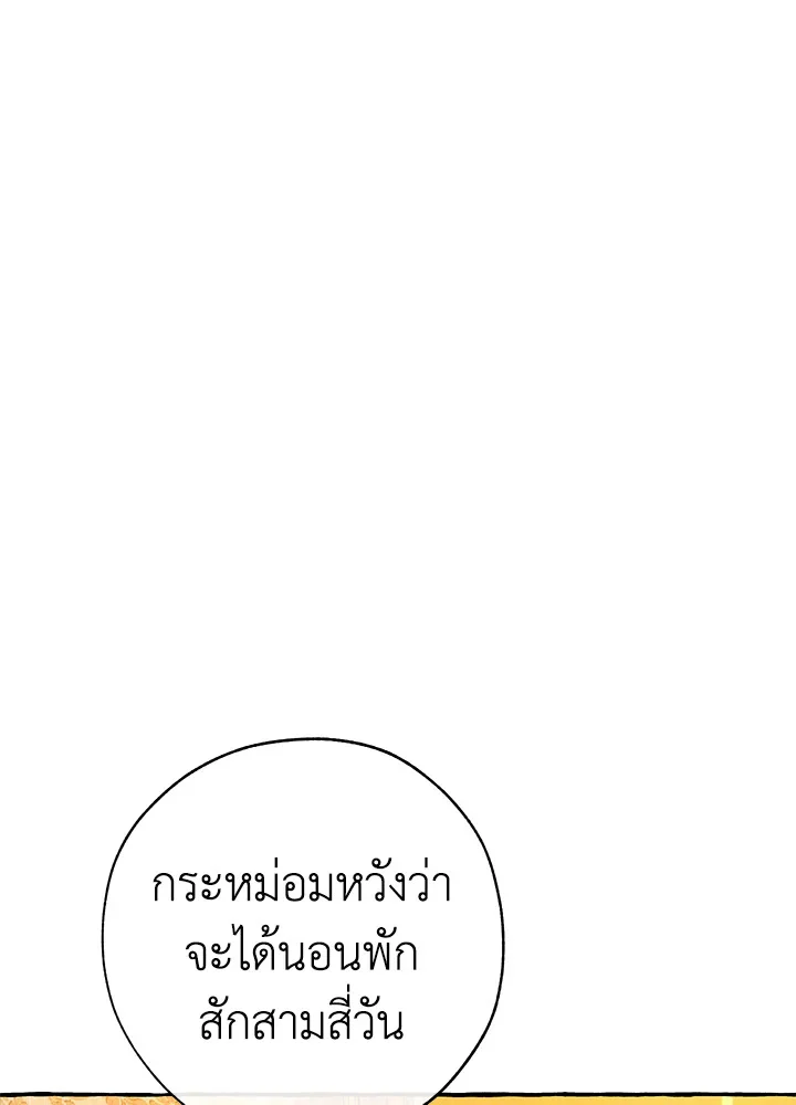 Trash of the Count’s Family คุณชายไม่เอาไหนแห่งตระกูลเคานต์ ตอนที่ 58 page 8