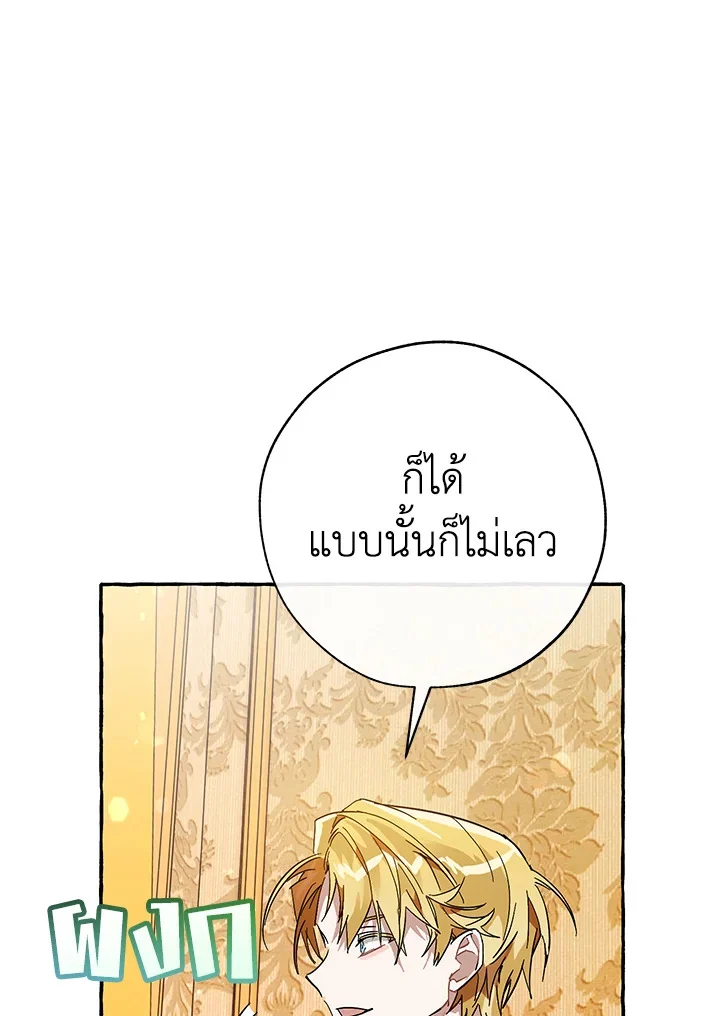 Trash of the Count’s Family คุณชายไม่เอาไหนแห่งตระกูลเคานต์ ตอนที่ 58 page 10
