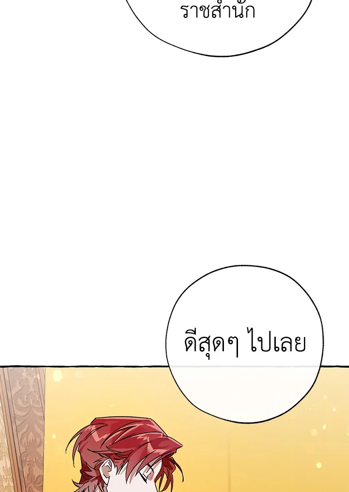 Trash of the Count’s Family คุณชายไม่เอาไหนแห่งตระกูลเคานต์ ตอนที่ 58 page 12