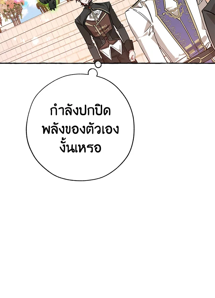 Trash of the Count’s Family คุณชายไม่เอาไหนแห่งตระกูลเคานต์ ตอนที่ 58 page 27