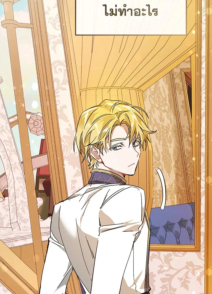 Trash of the Count’s Family คุณชายไม่เอาไหนแห่งตระกูลเคานต์ ตอนที่ 58 page 29