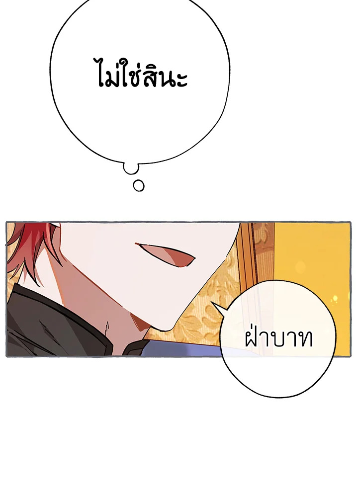 Trash of the Count’s Family คุณชายไม่เอาไหนแห่งตระกูลเคานต์ ตอนที่ 58 page 34