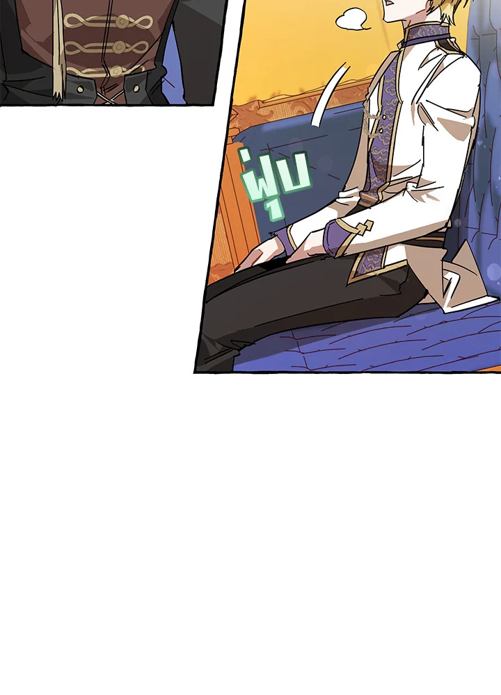 Trash of the Count’s Family คุณชายไม่เอาไหนแห่งตระกูลเคานต์ ตอนที่ 58 page 37