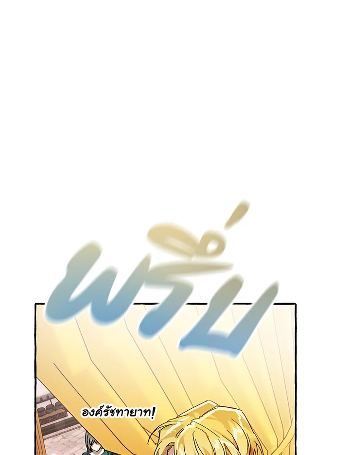 Trash of the Count’s Family คุณชายไม่เอาไหนแห่งตระกูลเคานต์ ตอนที่ 58 page 46