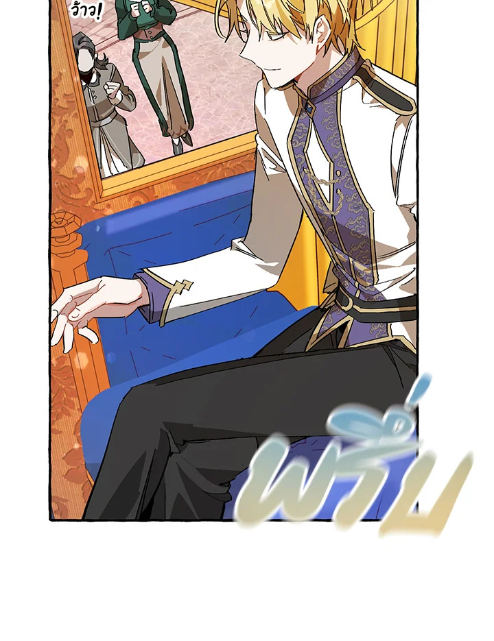 Trash of the Count’s Family คุณชายไม่เอาไหนแห่งตระกูลเคานต์ ตอนที่ 58 page 47