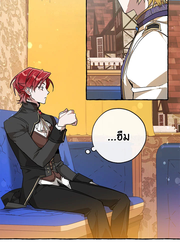 Trash of the Count’s Family คุณชายไม่เอาไหนแห่งตระกูลเคานต์ ตอนที่ 58 page 60