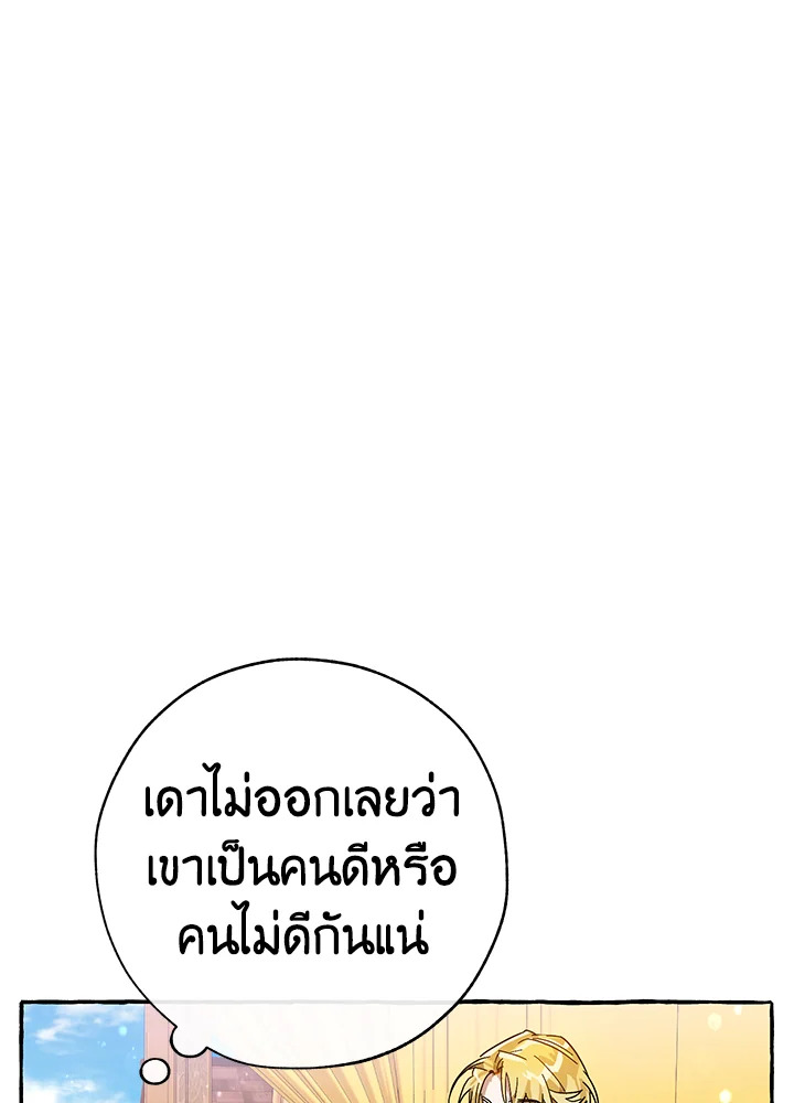 Trash of the Count’s Family คุณชายไม่เอาไหนแห่งตระกูลเคานต์ ตอนที่ 58 page 61