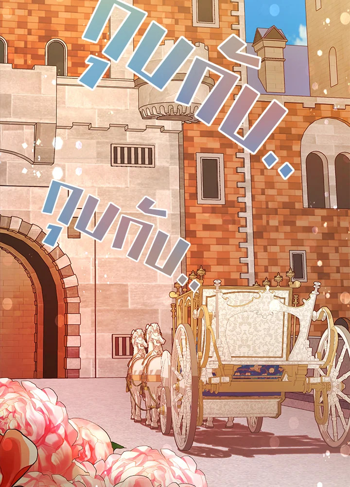 Trash of the Count’s Family คุณชายไม่เอาไหนแห่งตระกูลเคานต์ ตอนที่ 58 page 69