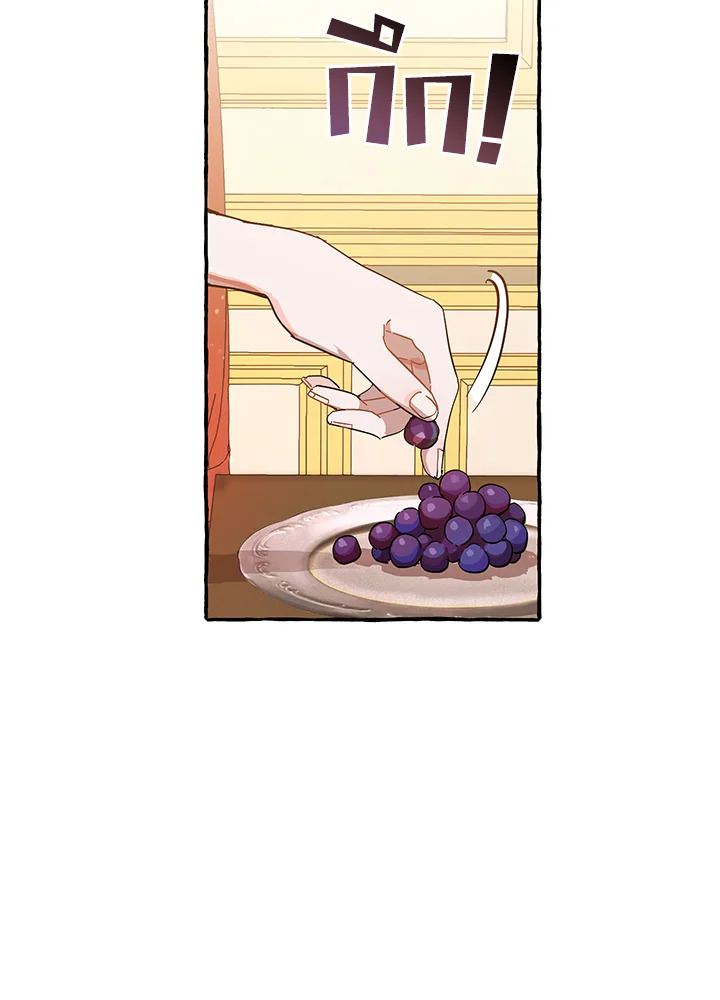 Trash of the Count’s Family คุณชายไม่เอาไหนแห่งตระกูลเคานต์ ตอนที่ 58 page 73