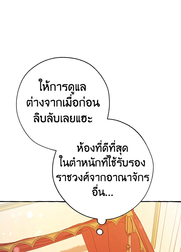 Trash of the Count’s Family คุณชายไม่เอาไหนแห่งตระกูลเคานต์ ตอนที่ 58 page 74