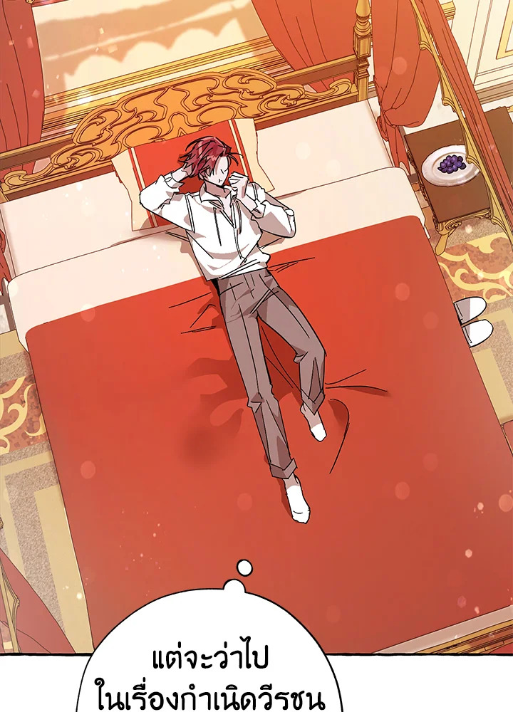 Trash of the Count’s Family คุณชายไม่เอาไหนแห่งตระกูลเคานต์ ตอนที่ 58 page 75