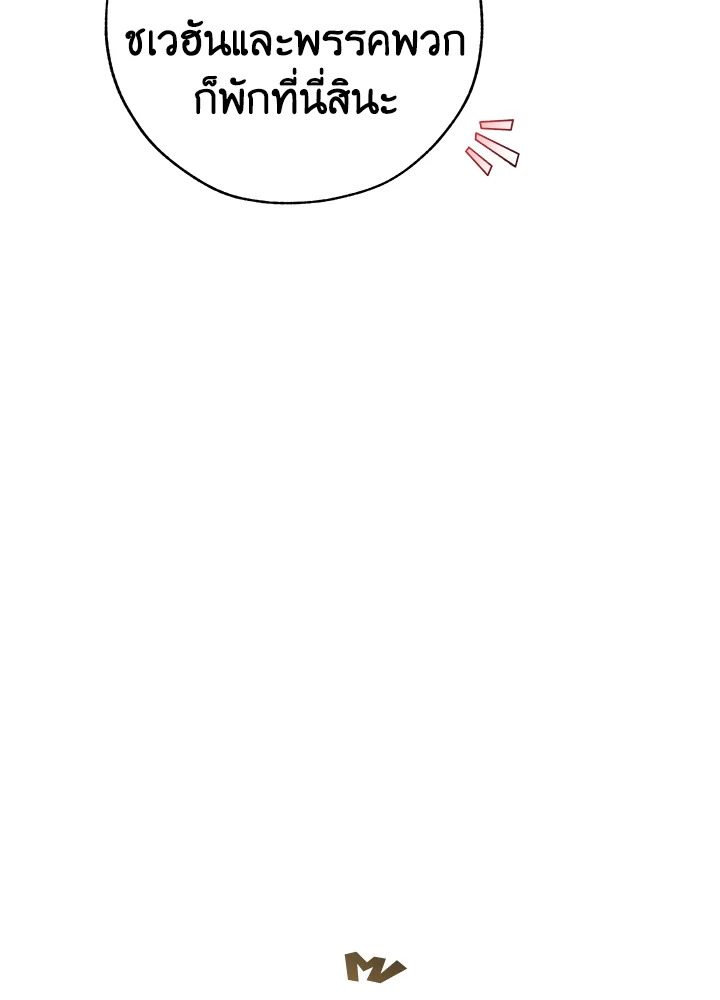 Trash of the Count’s Family คุณชายไม่เอาไหนแห่งตระกูลเคานต์ ตอนที่ 58 page 76