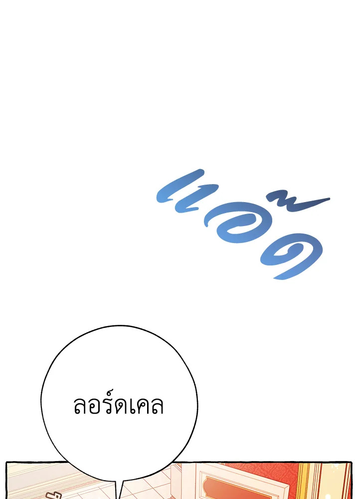 Trash of the Count’s Family คุณชายไม่เอาไหนแห่งตระกูลเคานต์ ตอนที่ 58 page 79