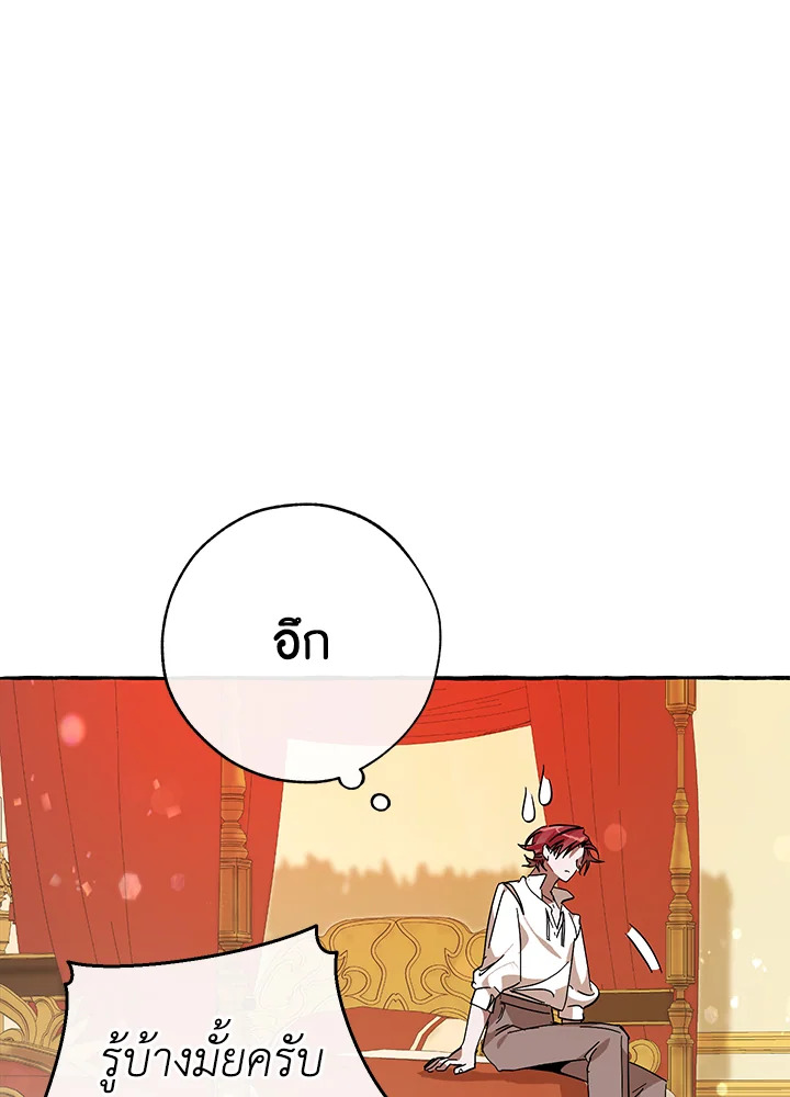 Trash of the Count’s Family คุณชายไม่เอาไหนแห่งตระกูลเคานต์ ตอนที่ 58 page 83