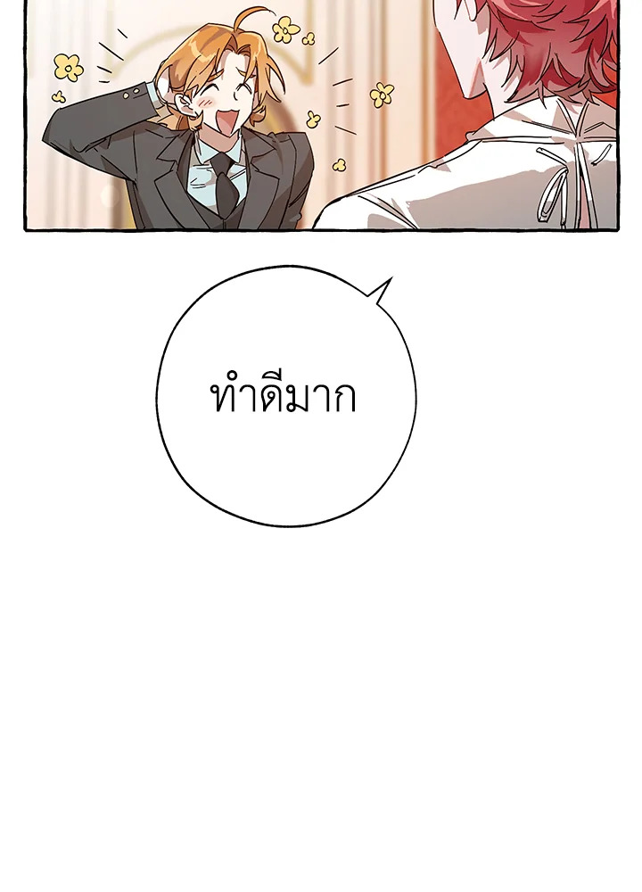 Trash of the Count’s Family คุณชายไม่เอาไหนแห่งตระกูลเคานต์ ตอนที่ 58 page 93
