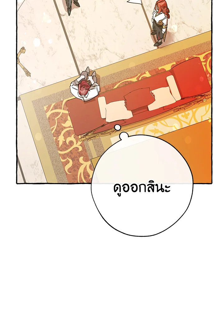 Trash of the Count’s Family คุณชายไม่เอาไหนแห่งตระกูลเคานต์ ตอนที่ 58 page 95