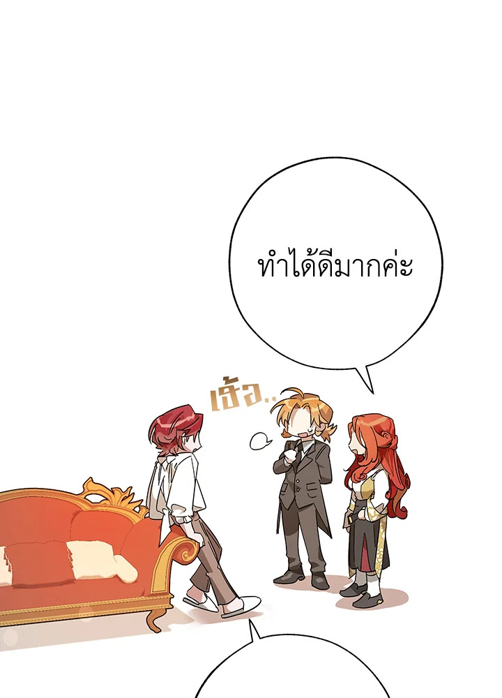 Trash of the Count’s Family คุณชายไม่เอาไหนแห่งตระกูลเคานต์ ตอนที่ 58 page 99