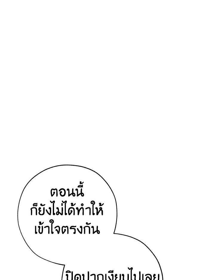 Trash of the Count’s Family คุณชายไม่เอาไหนแห่งตระกูลเคานต์ ตอนที่ 58 page 101