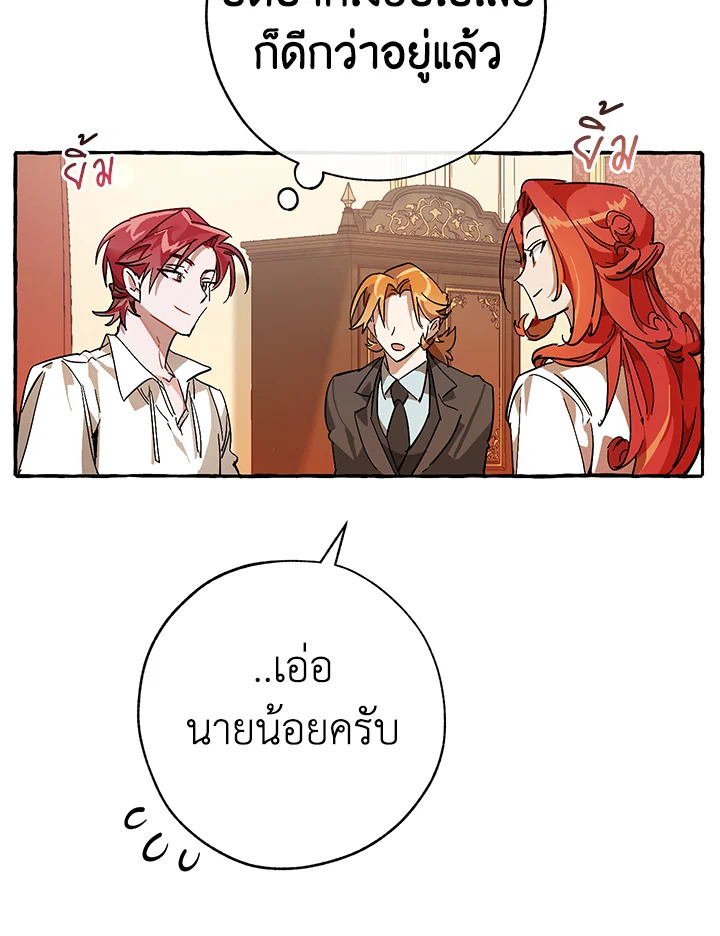 Trash of the Count’s Family คุณชายไม่เอาไหนแห่งตระกูลเคานต์ ตอนที่ 58 page 102